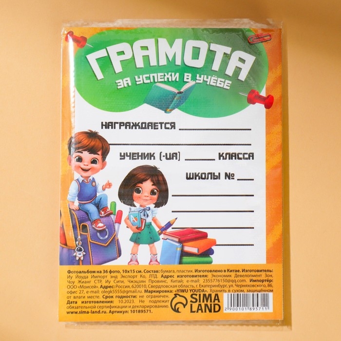 Фотоальбом на выпускной 36 фото в мягкой обложке &laquo;Школьный Фотоальбом&raquo;