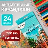 Карандаши Calligrata, цветные, акварельные, 24 цвета