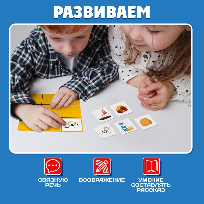 Развивающий набор «Мнемотаблица» Развивающий набор «Мнемотаблица»