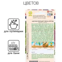 Семена Цветов Агастахе "Йоркшир", смесь сортов, 0,1 г Семена Цветов Агастахе "Йоркшир", смесь сортов, 0,1 г