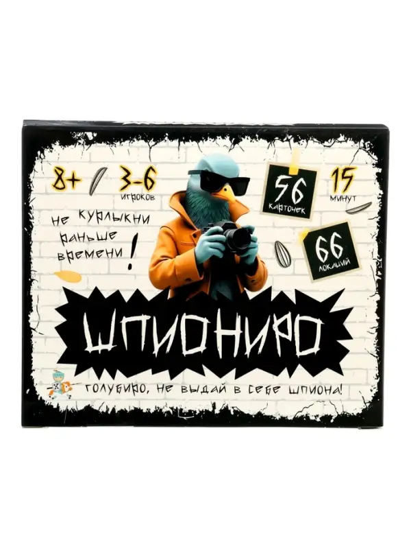 Настольная игра Десятое Королевство &laquo;Шпиониро&raquo;