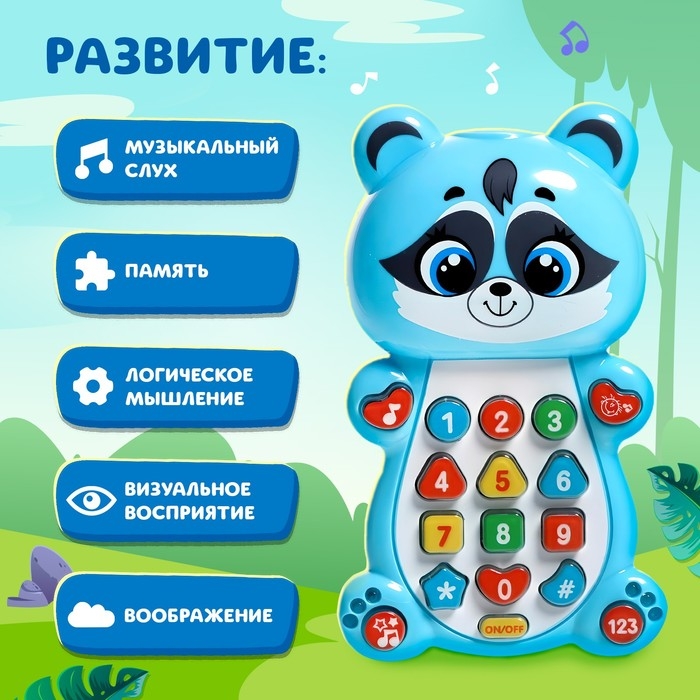 Музыкальная игрушка «Весёлый енотик» Музыкальная игрушка «Весёлый енотик»
