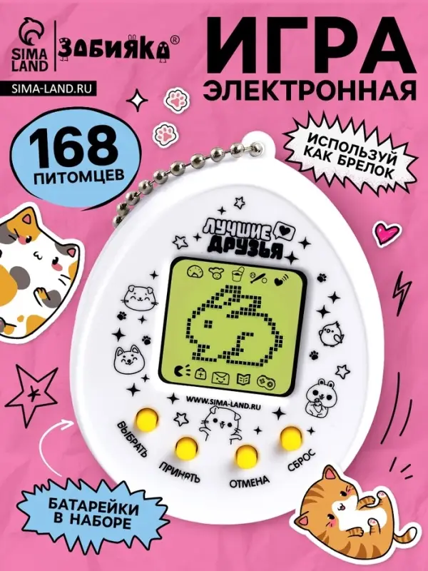 Электронная головоломка &laquo;Котики&raquo;,168 персонажей, на блистере