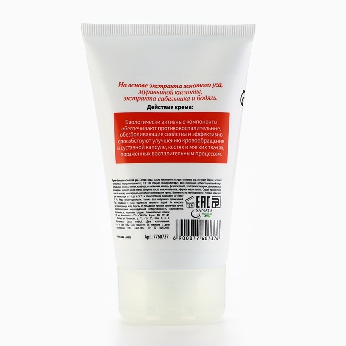 Крем-бальзам для суставов с экстрактом муравьиной кислоты сабельника и бодяги, 100 мл, КЛАДОВАЯ КРАСОТЫ Крем-бальзам для суставов с экстрактом муравьиной кислоты сабельника и бодяги, 100 мл, КЛАДОВАЯ КРАСОТЫ