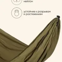 Гамак maclay, 140&times;260 см, нейлон, зелёный