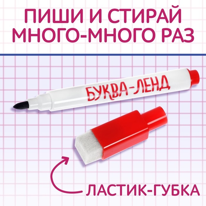 Многоразовая пропись с маркером «Пиши-стирай. Я рисую фигуры и формы», 12 стр. Многоразовая пропись с маркером «Пиши-стирай. Я рисую фигуры и формы», 12 стр.