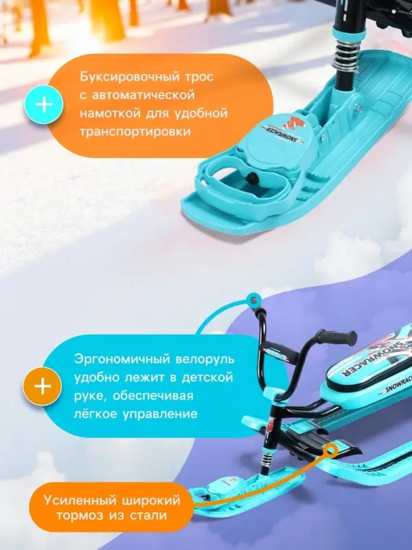 Снегокат &laquo;Ника-джамп&raquo; Sportbike, бирюзовый, СНД1/SB2 Nika Kids