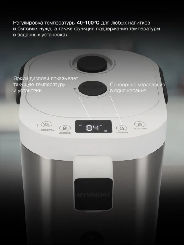 Термопот HYTP-5235 5.0л 700Вт