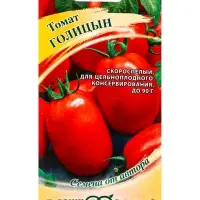 Семена Томат &laquo;Голицын&raquo; 0.05 г
