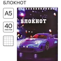 Блокнот А5, 40 листов в клетку на гребне Sportcar, обложка мелованный картон, блок офсет