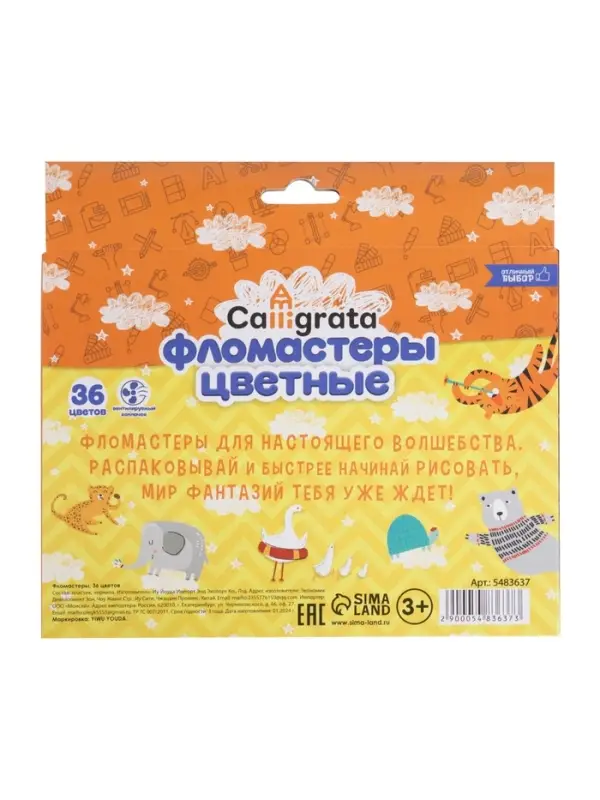 Фломастеры 36 цветов, вентилируемый колпачок, в картонной коробке