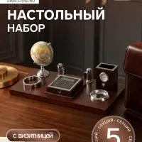 Набор настольный 7 в 1, (карандашница с часами, визитница, глобус, подставка, калька, подставка для мелочей)