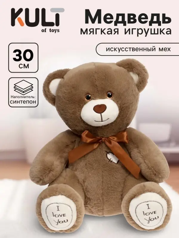Мягкая игрушка &laquo;Медведь Фил&raquo;, цвет бурый, 30 см (55 см)