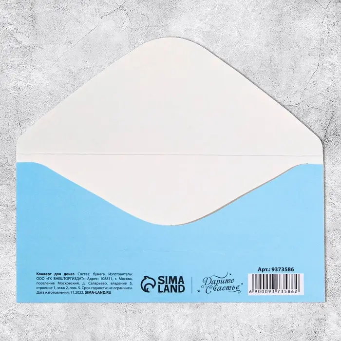 Конверт для денег «С 8 марта!», 16.5×8 см