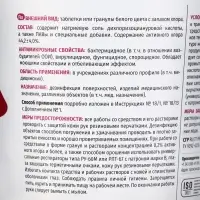 Дезинфицирующее средство &laquo;Део-Хлор Люкс&raquo;, с моющим эффектом, 300 таблеток, 1 кг