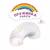 Пружинка радуга «Космос», d=6.5 см