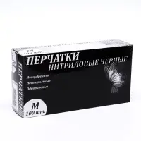 Перчатки одноразовые нитриловые неопудренные, нестерильные, размер M, черные, 100 шт. (50 пар)