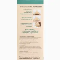 Бутылочка для кормления, антиколиковая, боросиликатное стекло, 240 мл M&B