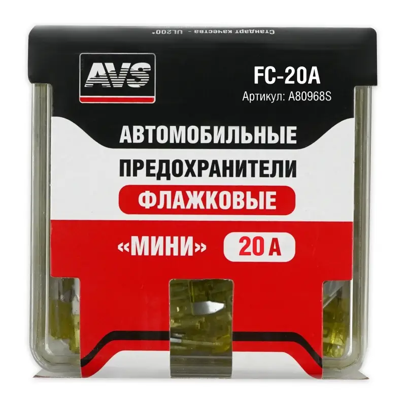Набор предохранителей AVS FC-20A "мини" (100шт)