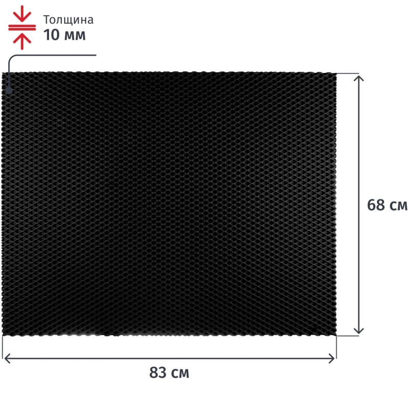 Коврик входной универсальный ромб 680х830мм черный