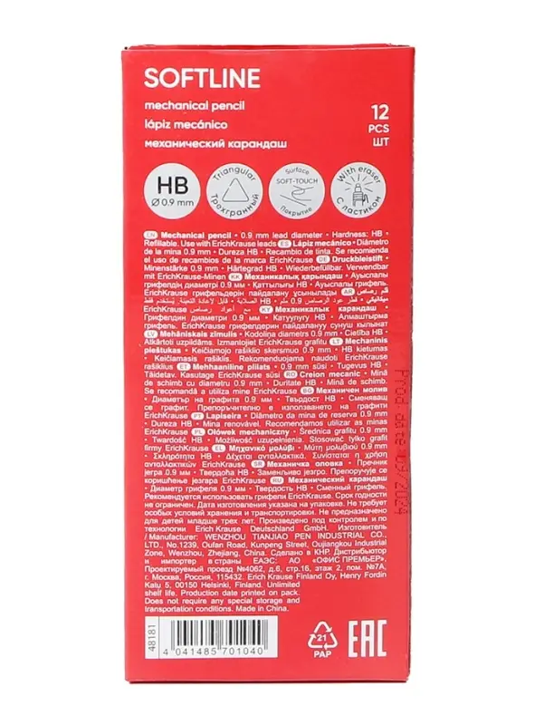 Карандаш механический ErichKrause. SoftLine, толщина грифеля 0.9 мм, НВ
