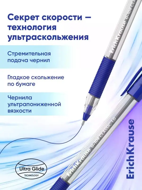 Набор ручек шариковых ErichKrause U-109 Stick Grip, Ultra Glide, 8 штук, узел 1 мм, синий