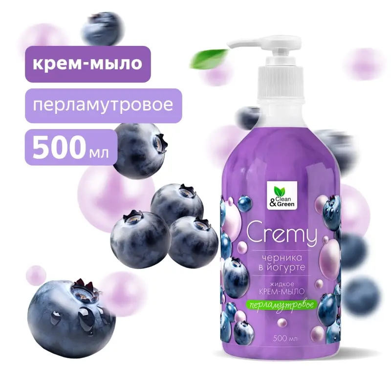 Крем-мыло жидкое с перламутром "Soapy"(Cremy) черн. в йогурте с дозатор. 500 мл. Clean&Green CG8301
