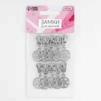 Бегунок для металлической молнии, №5, &laquo;Снежинка&raquo;, 10 шт., цвет никель