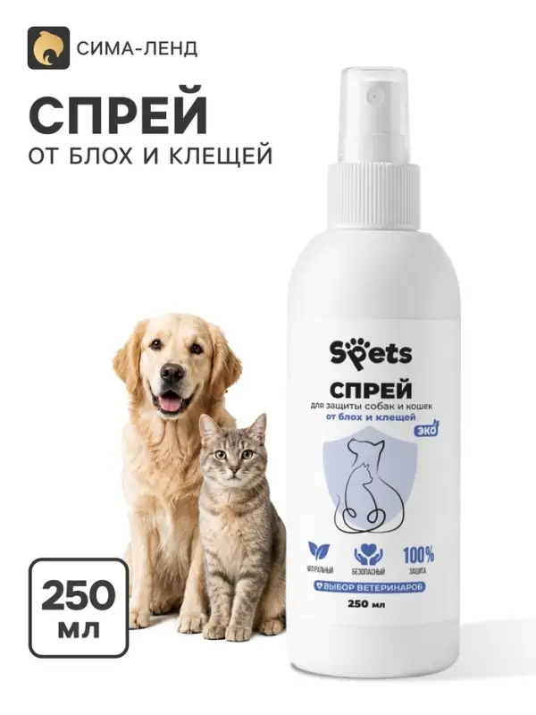 Спрей от клещей и блох для собак и кошек Spets, 250 мл