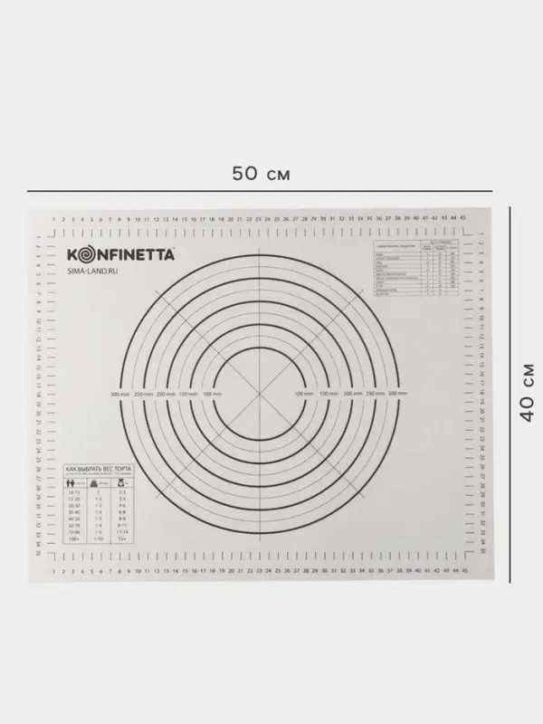 Коврик для выпечки и раскатки теста с разметкой KONFINETTA, армированный, силикон, 40&times;50 см, 0.44 мм, чёрный