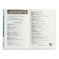 Вечера на хуторе близ Диканьки. Избранное, Гоголь Н.В. (ВЧ)