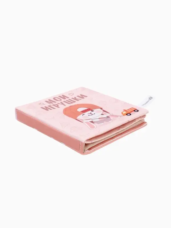 Книжка-шуршалка Крошка Я &laquo;Мои игрушки&raquo;, 12&times;12 см