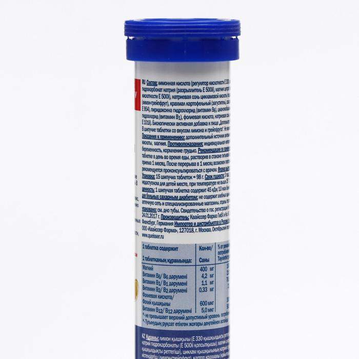 Доппельгерц Актив, магний + витамины B, лимон и грейпфрут, 15 шипучих таблеток по 6500 мг Доппельгерц Актив, магний + витамины B, лимон и грейпфрут, 15 шипучих таблеток по 6500 мг