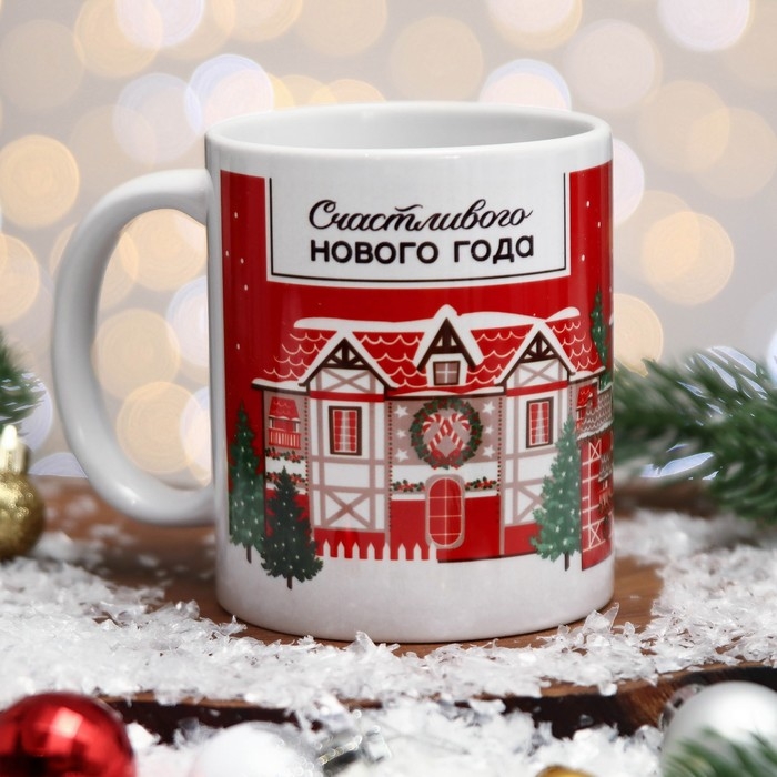 Кружка «Счастливого Нового года!» красные дома, 320 мл Кружка «Счастливого Нового года!» красные дома, 320 мл