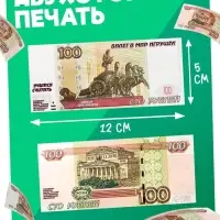 Игровые деньги &laquo;Учимся считать&raquo;, 100 рублей, набор 50 купюр