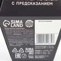Печенье с предсказанием &laquo;Для сурового мужика&raquo;, в коробке, 1 шт.