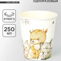 Стакан одноразовый бумажный &laquo;Звери&raquo;, 250 мл