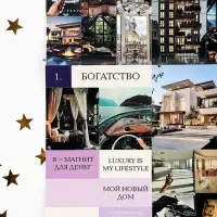Карта желаний своими руками в тубусе &laquo;Любовь к себе&raquo;, набор для творчества.