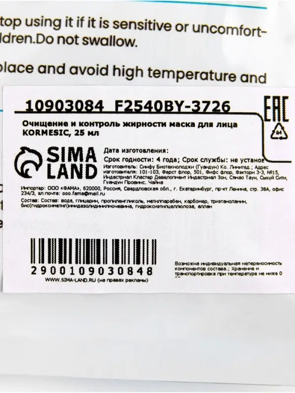 Очищение и контроль жирности маска для лица KORMESIC, 25 мл Очищение и контроль жирности маска для лица KORMESIC, 25 мл