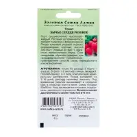Семена Томат «Бычье сердце Розовое», среднеспелый, 0.05 г Семена Томат «Бычье сердце Розовое», среднеспелый, 0.05 г