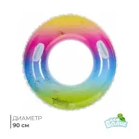 Круг для плавания &laquo;Летний движ&raquo;, d=90 см, с ручками