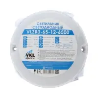 Светильник светодиодный VKL electric герметичный, 12 Вт, 1200 Лм, IP65, 6500К, круг, белый