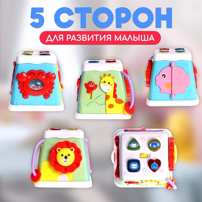 Музыкальная развивающая игрушка «Бизикубик», звуковые и световые эффекты