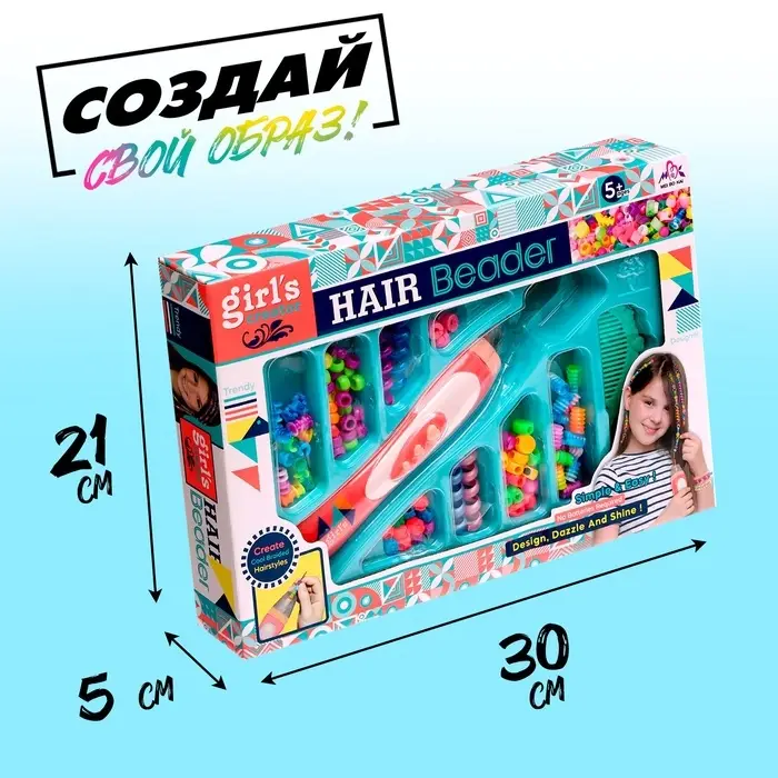 Набор парикмахера &laquo;Креатив&raquo; с аксессуарами для волос + аппарат для плетения