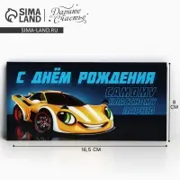 Конверт для денег «С Днем рождения», 16.5×8 см