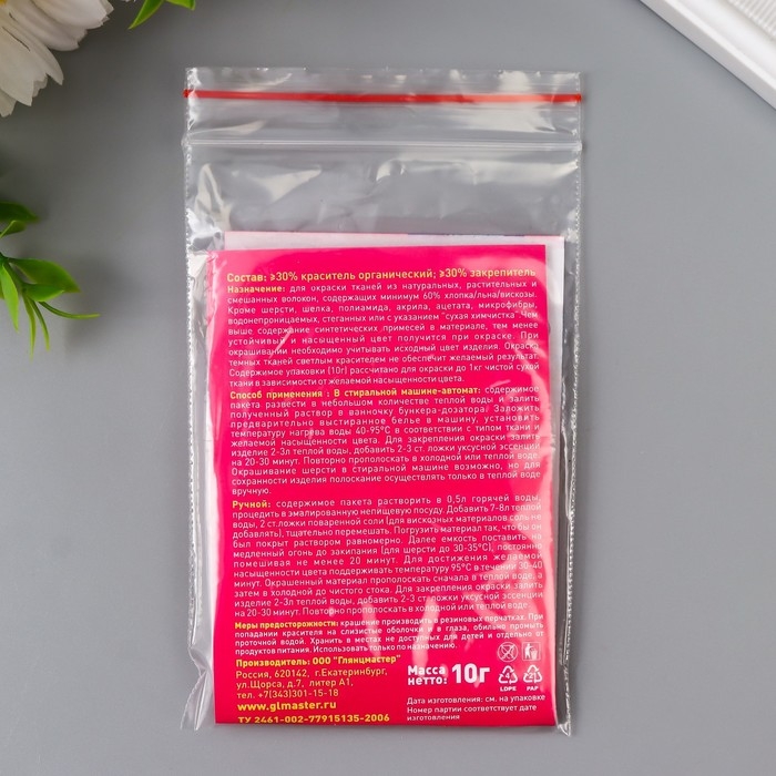 Краситель для ткани  Краситель для ткани "Джинса" темно-зелёный, 10г