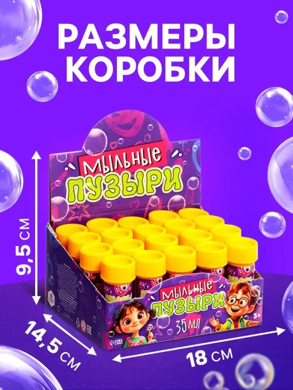 Мыльные пузыри , 35 мл цвет желтый (набор 20шт.)