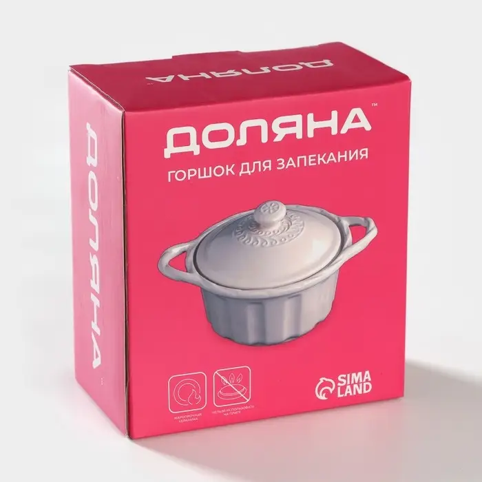 Горшок из жаропрочной керамики для запекания Доляна «Массимо», 20×15×7,5×11,5 см, цвет синий Горшок из жаропрочной керамики для запекания Доляна «Массимо», 20×15×7,5×11,5 см, цвет синий