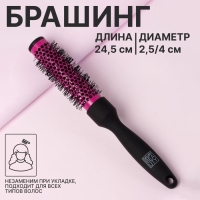 Брашинг, вентилируемый, d = 2,5/4 × 24,5 см, цвет чёрный/малиновый