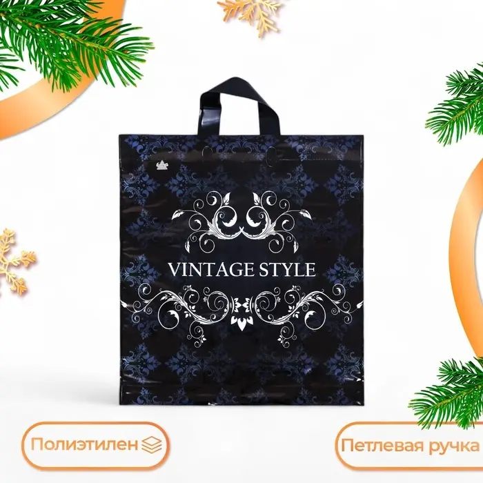 Пакет «Винтажный стиль», полиэтиленовый с петлевой ручкой, 44×40 см, 70 мкм Пакет «Винтажный стиль», полиэтиленовый с петлевой ручкой, 44×40 см, 70 мкм